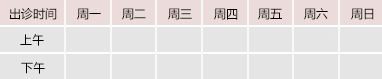 日本老屄太操小屄性荡视频御方堂中医教授朱庆文出诊时间